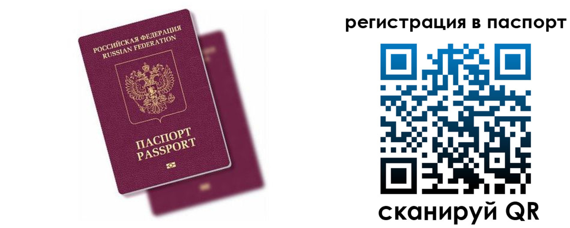 где прописаться в Далматово