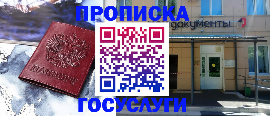 временная регистрация 2025 в Далматово