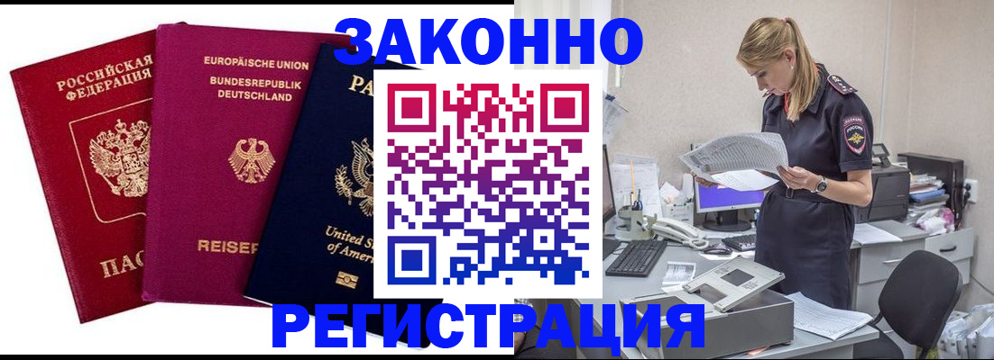 временная регистрация недорого в Далматово