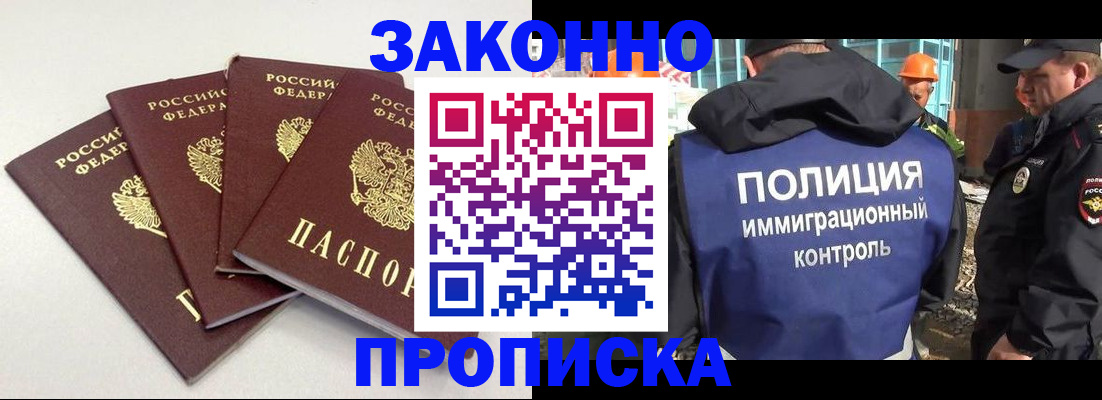 прописка штамп в Далматово