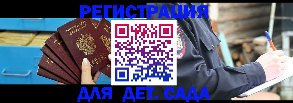 временная регистрация 2025 в Далматово