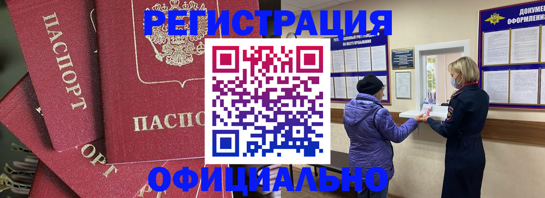 купить прописку в Далматово