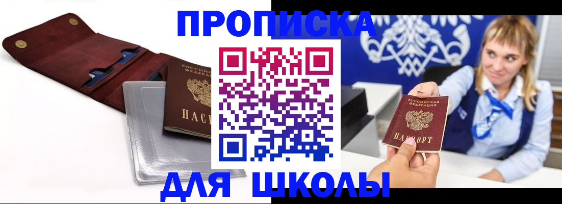 временная регистрация надежно в Далматово