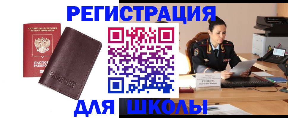 временная регистрация законно в Далматово