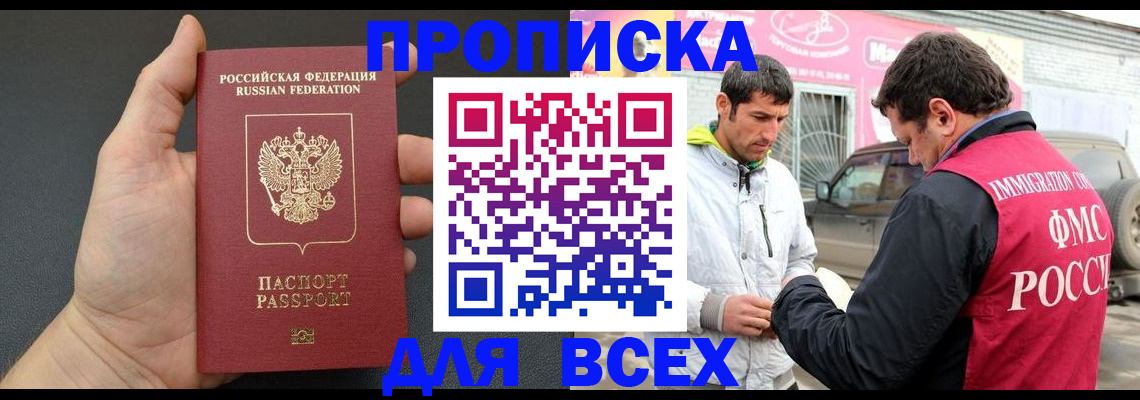 пропишу в квартире в Далматово